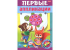 Школьные прописи