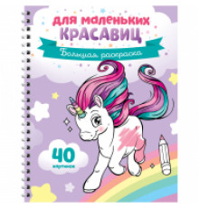 Рабочая тетрадь дошкольника, А5, Умка "Логика. Лабиринты и головоломки", 32стр