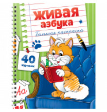 Рабочая тетрадь дошкольника, А5, Умка "Математика. Решаем задачи", 32стр.