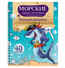 Рабочая тетрадь дошкольника, А5, Умка "Окружающий мир. Правила безопасности", 32стр.