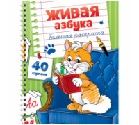Рабочая тетрадь дошкольника, А5, Умка "Русский язык. Фонетический разбор слов", 32стр.