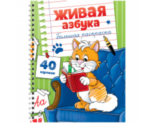 Рабочая тетрадь дошкольника, А5, Умка "Русский язык. Фонетический разбор слов", 32стр.