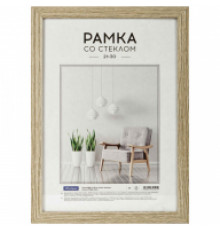 Рамка МДФ 21*30см, OfficeSpace "Expo", капучино