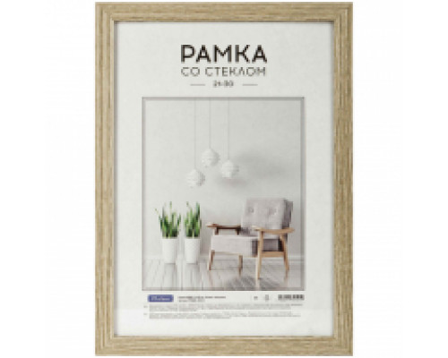 Рамка МДФ 21*30см, OfficeSpace "Expo", капучино
