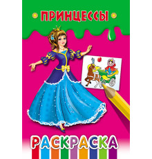 Раскраска А5 Ч/Б.Принцессы