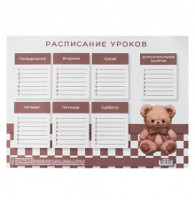 Расписание уроков А4 КОКОС "Bear"