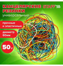 Резинки банковские универсальные, STAFF 50 г, диаметр 60 мм, цветные, натуральный каучук Резинки банковские универсальные, STAFF 50 г, диаметр 60 мм, цветные, натуральный каучук