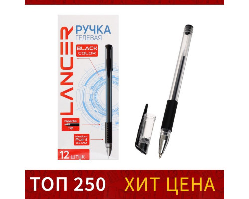 Ручка гелевая, 0.5 мм, чёрный стержень,  с резиновым держателем