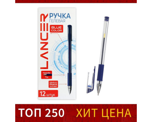 Ручка гелевая, 0.5 мм, стержень синий, с резиновым держателем