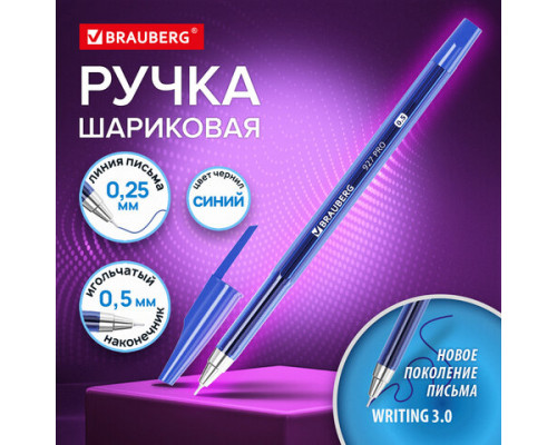 Ручка шариковая BRAUBERG 927 PRO "WRITING 3.0", СИНЯЯ, 0,5 мм