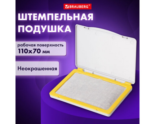 Штемпельная подушка BRAUBERG, 120х90 мм, неокрашенная