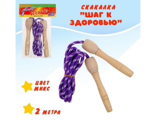 Скакалка «Шаг к Здоровью», цвет МИКС