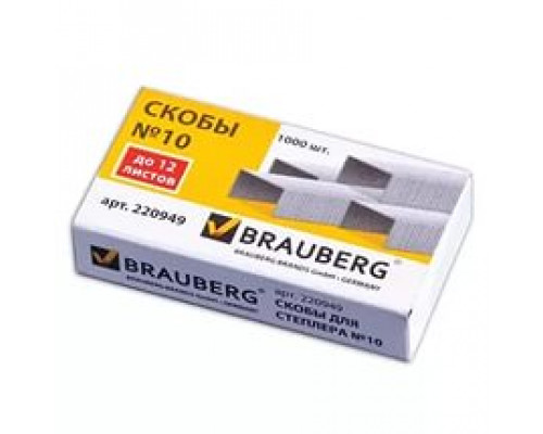 Скобы для степлера №10 BRAUBERG