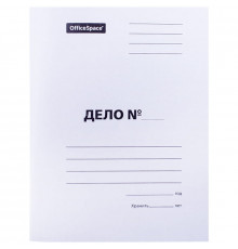 Скоросшиватель OfficeSpace "Дело", картон мелованный, 320г/м2, белый, пробитый, до 200л.
