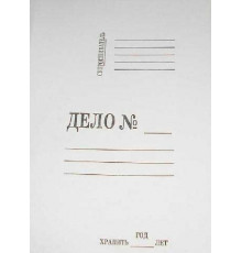 Скоросшиватель "Дело" белый мелованный 440гр/м2