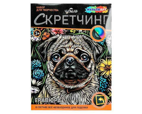 Скретчинг гравюра цветная МУЛЬТИ АРТ "Мопс" 18*24см