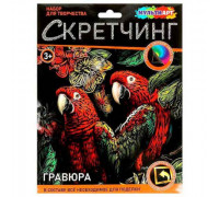 Скретчинг гравюра МУЛЬТИ АРТ "Попугаи"  18*24см