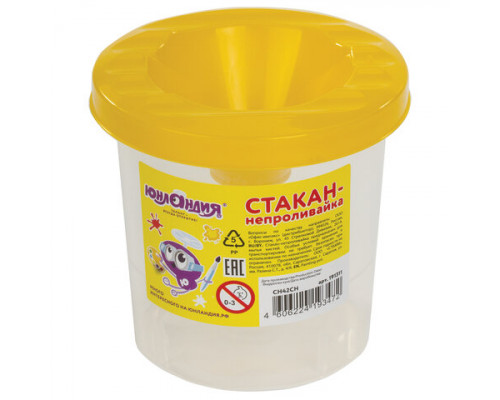 Стакан-непроливайка ЮНЛАНДИЯ, желтая крышка