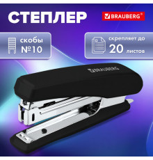 Степлер №10 BRAUBERG "Standard", до 20 листов, черный