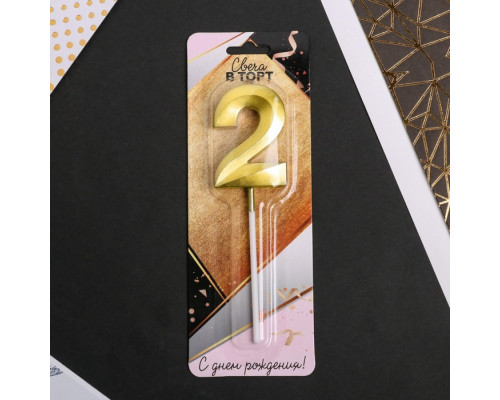 Свеча для торта, цифра «2», 11.5×2.3 см
