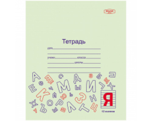 Тетрадь 12л., линия Маяк "Отличник"