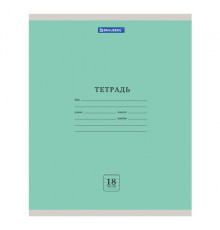 Тетрадь 18 л. BRAUBERG "ЭКО", линия, обложка плотная мелованная бумага, ЗЕЛЕНАЯ ПАСТЕЛЬНАЯ Тетрадь 18 л. BRAUBERG "ЭКО", линия, обложка плотная мелованная бумага, ЗЕЛЕНАЯ ПАСТЕЛЬНАЯ