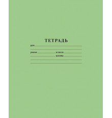 Тетрадь 24л. (клетка) КПК "Зелёная"