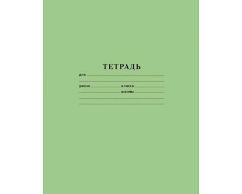 Тетрадь 24л. (клетка) КПК "Зелёная"