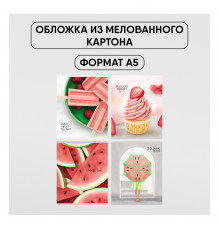Тетрадь 48л., А5, клетка BG "Летний десерт"