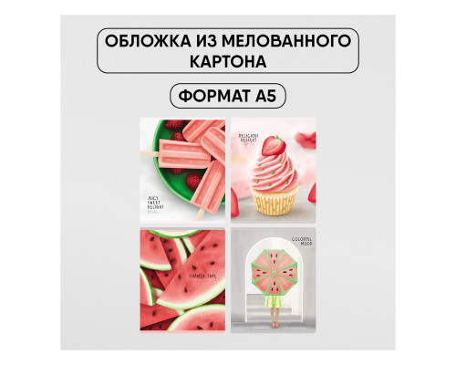 Тетрадь 48л., А5, клетка BG "Летний десерт"