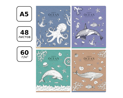 Тетрадь 48л., А5, клетка BG "Ocean"