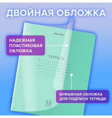 Тетрадь обложка пластик (прозрачный) 12 л., клетка Hatber "Пастель" ассорти