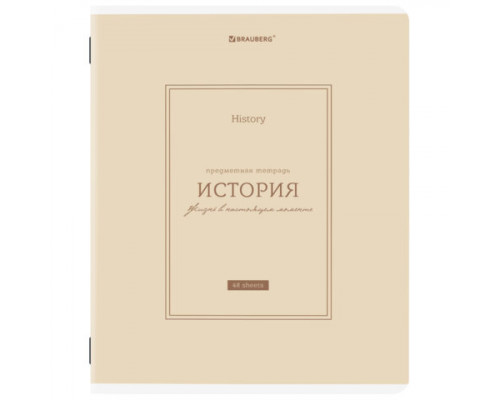 Тетрадь предметная CLASSIC 48 л., ИСТОРИЯ, BRAUBERG