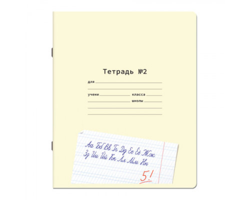 Тетрадь ПРОПИСЬ № 2 12 л. частая косая линия, со справочным материалом, ЮНЛАНДИЯ