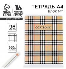 Тетрадь в клетку, А4, 96 л., на скрепке, блок №1 «Клеточка»