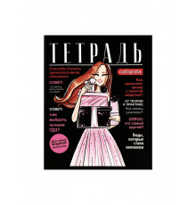 Тетради 96 листов в клетку, А5, Calligrata Fashion Тетради 96 листов в клетку, А5, Calligrata Fashion
