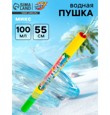 Водная пушка «Освежись»