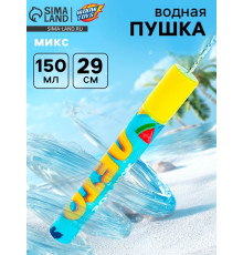 Водный пистолет «Пневмопушка. Жаркое лето», 29 см
