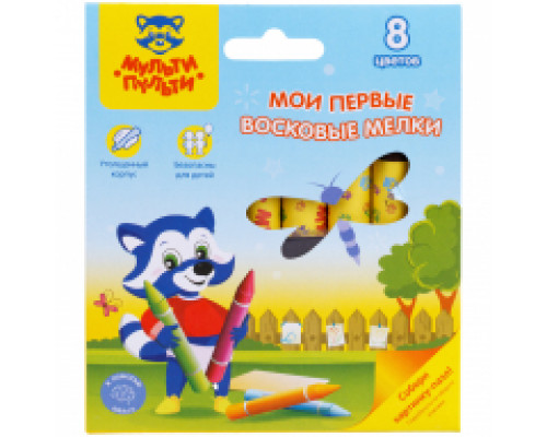 Восковые мелки Мульти-Пульти "Мои первые восковые мелки", 08 цв., супертолстые