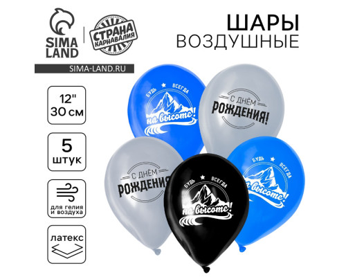 Воздушный шар латексный 12" «23 февраля» Триколор