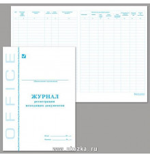 Журна кассира-операциониста 48 листов. горизонтальная