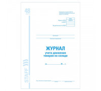 Журнал учета движения товаров на складе, ТОРГ-18, 48л., А4