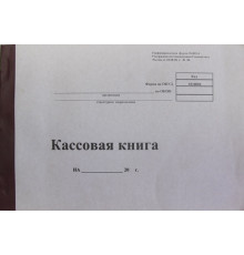 Журнал в твердом переплёте Кассир-опер.,кассовая, по з/п и т.д.