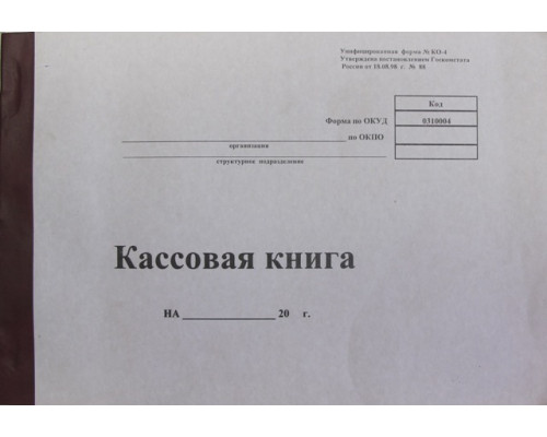 Журнал в твердом переплёте Кассир-опер.,кассовая, по з/п и т.д.